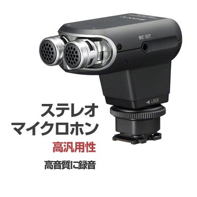 SONY ステレオマイクロホン ECM-XYST1M ECM-XYST1M