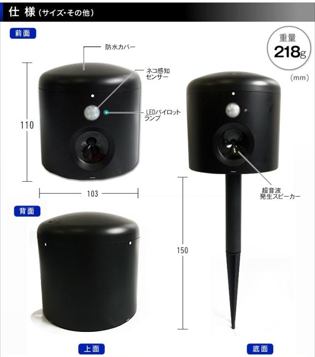 3台セット アニマルバリア? 猫よけ ブラックミニ 第2弾猫よけに特化したコンパクトモデル U-ANB-04-BK_3SET | ☆3台セット☆ アニマルバリア® 猫よけ ブラックミニ ≪第2弾