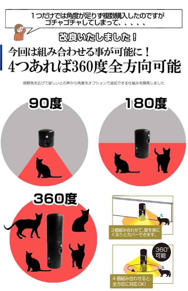 ☆4台セット☆ アニマルバリア 猫よけ ブラックミニ ≪第2弾！猫よけに特化したコンパクトモデル≫ [U-ANB-04-BK_4SET]_4