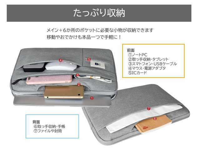 パソコンケース サイズ（11.6/13.3/14.1/15.6インチ）裏起毛付きで移動も安心。機能的でスタイリッシュなPCバッグ。の通販はau PAY  マーケット - パソ電通信au店