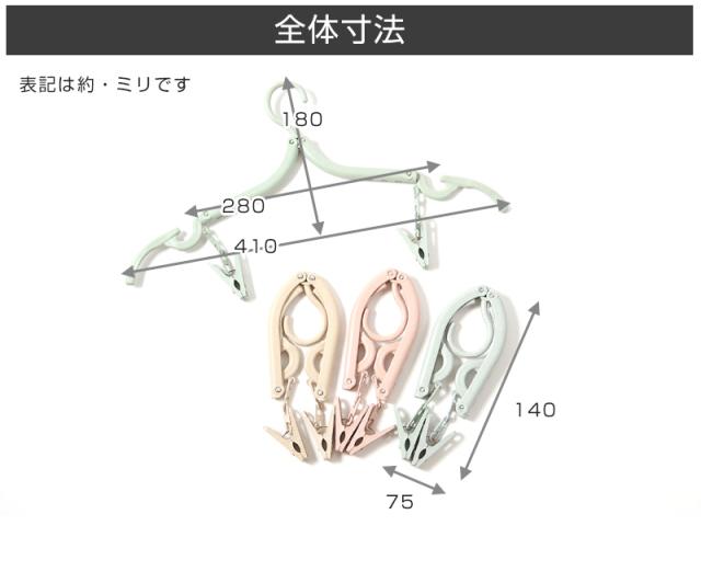 ロジック トラベル 折りたたみ ハンガー 4色セット Lg Folding Hanger 海外旅行 便利グッズ コンパクト 持ち運び 携帯 フック付き パの通販はau Pay マーケット パソ電通信au店