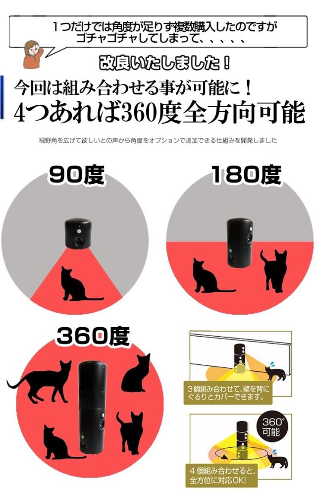 3台セット アニマルバリア? 猫よけ ブラックミニ 第2弾猫よけに特化したコンパクトモデル U-ANB-04-BK_3SET | ☆3台セット☆ アニマルバリア® 猫よけ ブラックミニ ≪第2弾