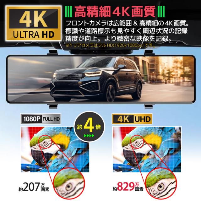 【32GB SDカード付】ミラー型 ドライブレコーダー 12インチ 4K 大画面 タッチパネル フルHD 高画質 デジタルミラー 前後同時録画 リアカメラ ドラレコ 常時録画 Gセンサー 駐車監視 WDR 衝撃感知 ループ 日本車仕様 GPS搭載 WIFI 170°広角 2カメラ 6ヶ月保証_3
