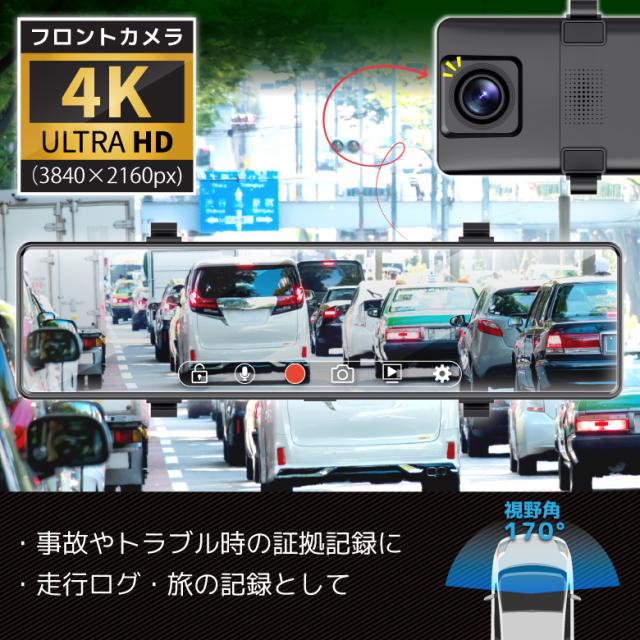 【32GB SDカード付】ミラー型 ドライブレコーダー 12インチ 4K 大画面 タッチパネル フルHD 高画質 デジタルミラー 前後同時録画 リアカメラ ドラレコ 常時録画 Gセンサー 駐車監視 WDR 衝撃感知 ループ 日本車仕様 GPS搭載 WIFI 170°広角 2カメラ 6ヶ月保証_5