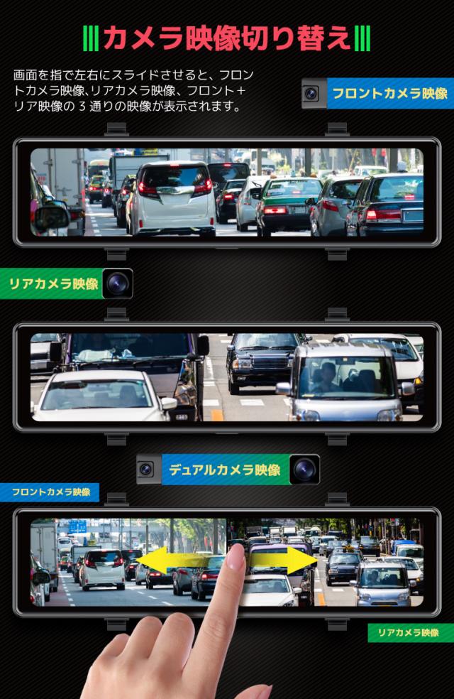 【32GB SDカード付】ミラー型 ドライブレコーダー 12インチ 4K 大画面 タッチパネル フルHD 高画質 デジタルミラー 前後同時録画 リアカメラ ドラレコ 常時録画 Gセンサー 駐車監視 WDR 衝撃感知 ループ 日本車仕様 GPS搭載 WIFI 170°広角 2カメラ 6ヶ月保証_10