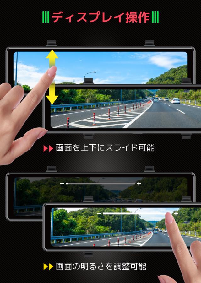 【32GB SDカード付】ミラー型 ドライブレコーダー 12インチ 4K 大画面 タッチパネル フルHD 高画質 デジタルミラー 前後同時録画 リアカメラ ドラレコ 常時録画 Gセンサー 駐車監視 WDR 衝撃感知 ループ 日本車仕様 GPS搭載 WIFI 170°広角 2カメラ 6ヶ月保証_11