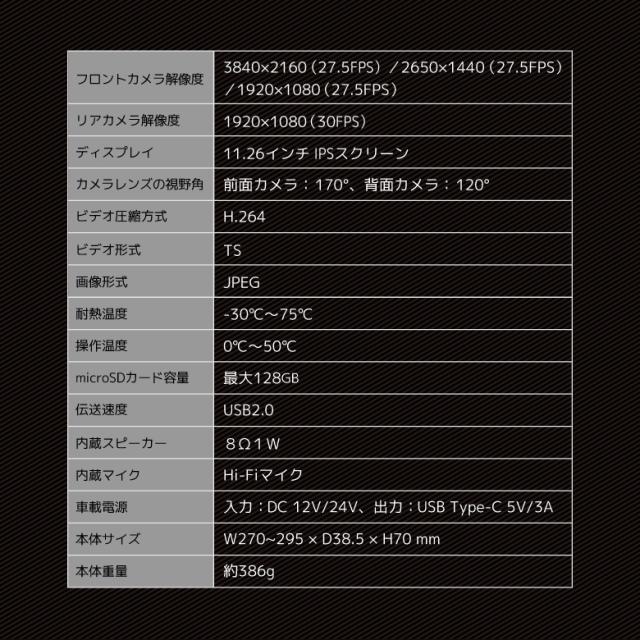 【32GB SDカード付】ミラー型 ドライブレコーダー 12インチ 4K 大画面 タッチパネル フルHD 高画質 デジタルミラー 前後同時録画 リアカメラ ドラレコ 常時録画 Gセンサー 駐車監視 WDR 衝撃感知 ループ 日本車仕様 GPS搭載 WIFI 170°広角 2カメラ 6ヶ月保証_16