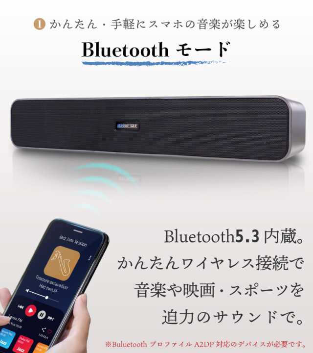 ワイヤレス スピーカー Bluetoothスピーカー 手元スピーカー Bluetoot5.3 テレビ用 TV パソコン PC スマートフォン MP3  WAV USB SDカードの通販はau PAY マーケット - 発掘市場 | au PAY マーケット－通販サイト