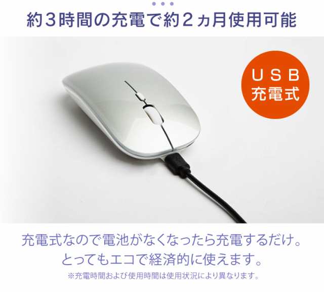 ワイヤレスマウス 無線マウス 充電式マウス 充電式 光学式 電池交換不要 静音 静音マウス シンプル マウス ワイヤレス 無線 1600dpi コンの通販はau Pay マーケット 発掘市場