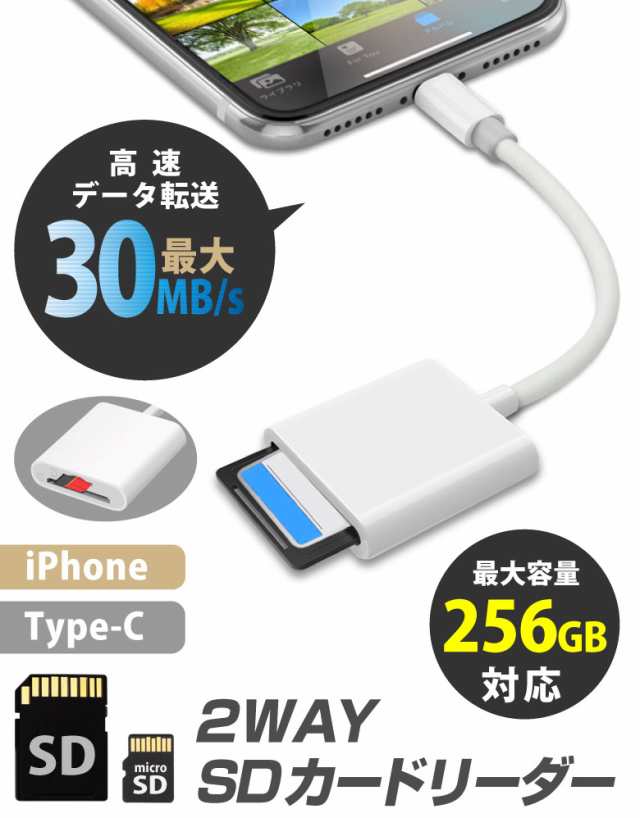 SDカードリーダー iPhone 2in1 Type-C 高速データ転送 USB-C lightning