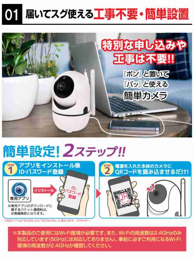 見守りカメラ ベビーモニター ベビーカメラ ペットモニター ペットカメラ Wi-Fi ネットワークカメラ 防犯カメラ WEBカメラ 監視カメラ  無の通販はau PAY マーケット - 発掘市場