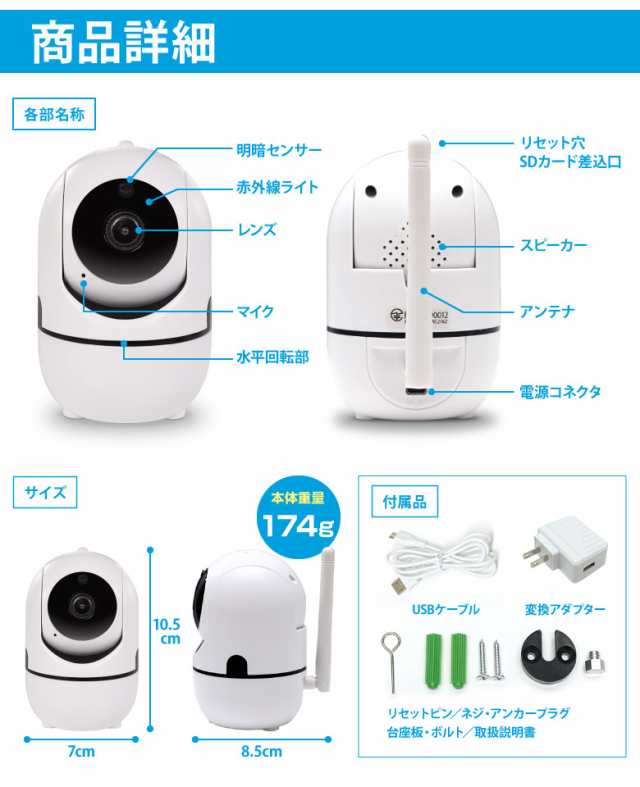 見守りカメラ ベビーモニター ベビーカメラ ペットモニター ペットカメラ Wi-Fi ネットワークカメラ 防犯カメラ WEBカメラ 監視カメラ  無の通販はau PAY マーケット - 発掘市場