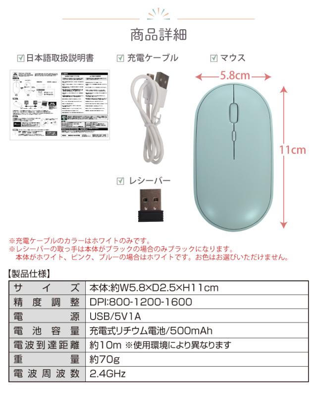 ワイヤレスマウス 充電式 無線 静音 薄型 軽量 パステルカラー かわいい おしゃれ 高感度 小型 コンパクト Pcマウス 2 4ghz ピンク ブルの通販はau Pay マーケット 発掘市場