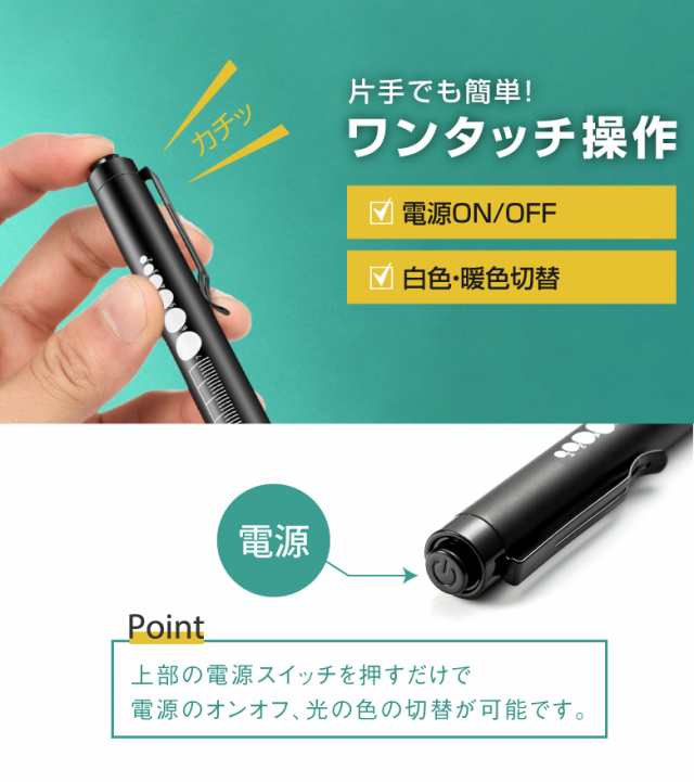 ペンライト ネイビー LEDライト暖色光 看護師 ワンタッチ 医療用ペン