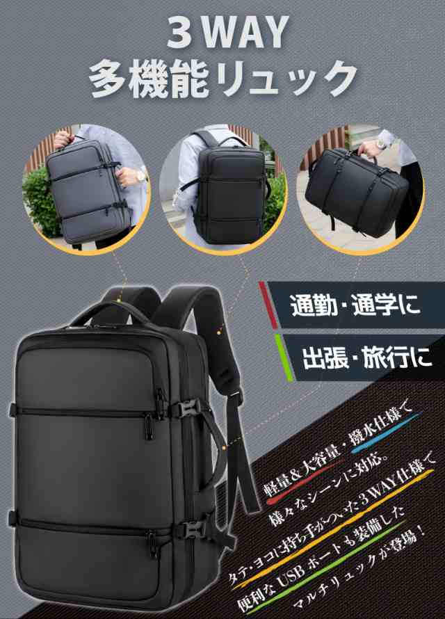 ビジネス リュック メンズ 大容量 35L PC パソコン 防水 3WAYバッグ ビジネスバッグ A4 バックパック 撥水 学生 通勤 通学 軽量  旅行 出