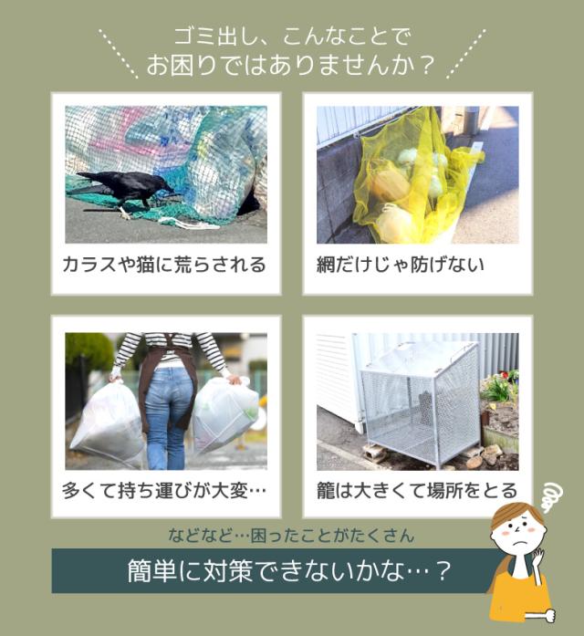 ゴミステーション 折りたたみ 90L ゴミネット カラスよけ カラス対策