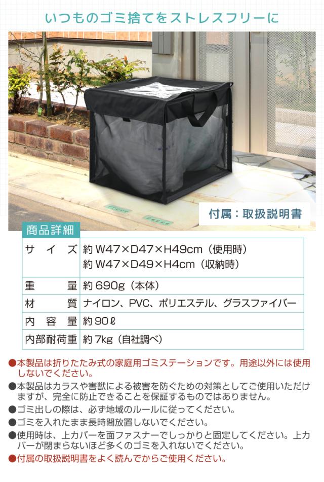 ゴミステーション 折りたたみ 90L ゴミネット カラスよけ カラス対策