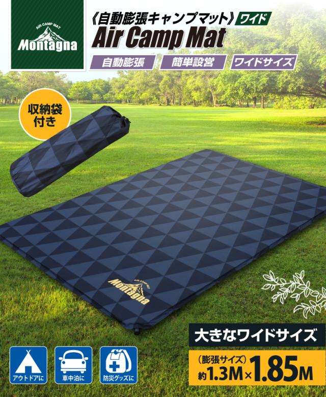 キャンプマット キャンピングマット エアマット 自動膨張マット ツートンカラー ワイドサイズ 2人用 大型 寝袋マット エアーマット テンの通販はau Pay マーケット 発掘市場