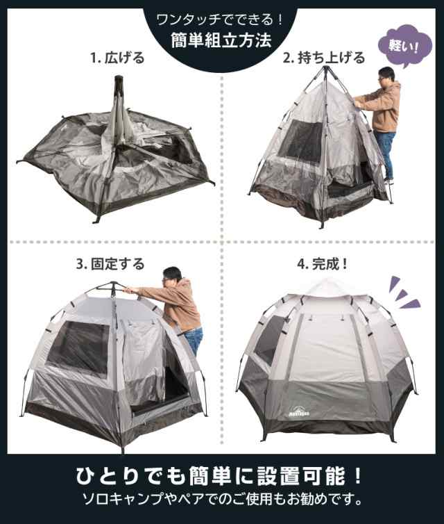 再入荷！ ワンタッチテント 4人用 簡単組立 キャンプ バーベキュー 