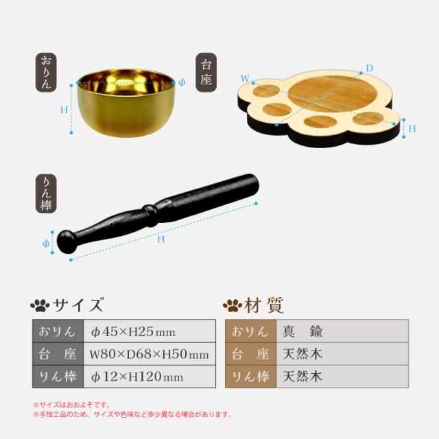 ペット仏壇セット 仏壇 仏具 おりん 日本製仏壇 燭台皿 ロウソク立 香皿 香立 供物皿 水入れ 花立 造花 8点セット 陶器 おりん お鈴 りん棒 リン棒 犬 猫 可愛い 祭壇 ペット用仏壇 骨壺収納 ペット供養 ネームシール付き おうち型 おしゃれ 2寸 3寸 4寸対応 手元供養_8