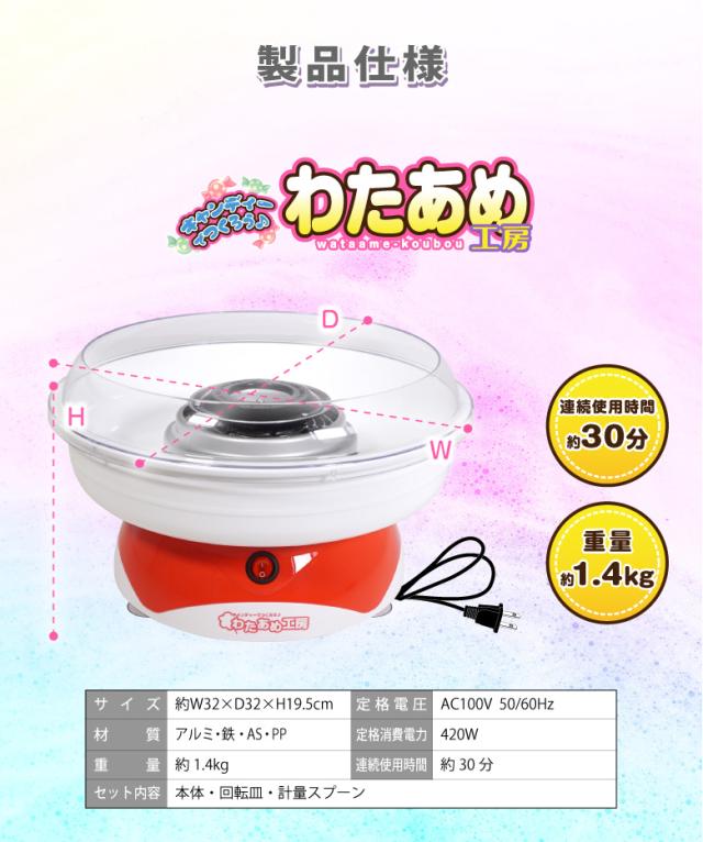 わたあめメーカー ざらめ7色セット 色つきザラメ わたあめ機