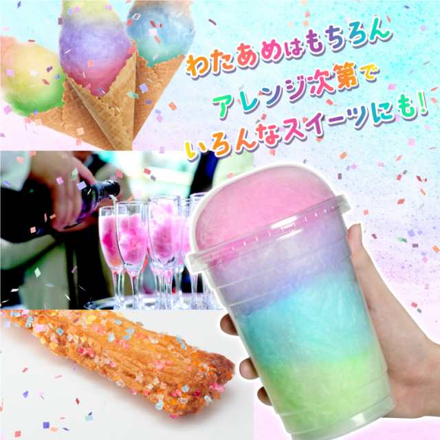 わたあめ機+ざらめ7色×100gセット わたあめメーカー 綿菓子 色付きザラメ Amazon.co.jp: わたあめ ざらめ 7色×各100gセット ザラメ 綿あめ