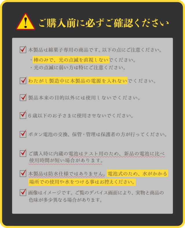 光る わたがし棒 5本セット わたあめ わたがし 綿菓子 光る棒 七色