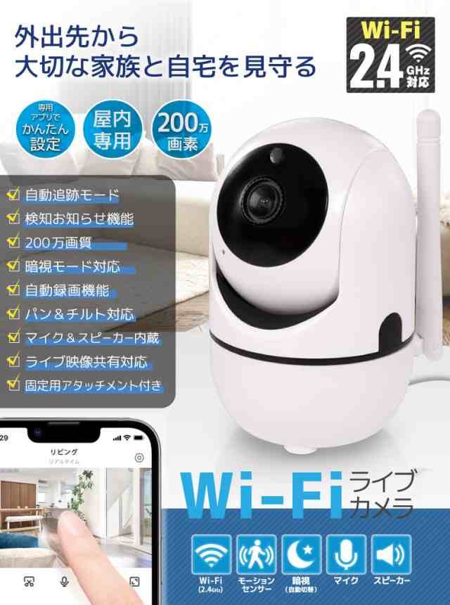 見守りカメラ ベビーモニター ベビーカメラ ペットモニター ペットカメラ Wi-Fi ネットワークカメラ 防犯カメラ WEBカメラ 監視カメラ  無の通販はau PAY マーケット - 発掘市場 | au PAY マーケット－通販サイト