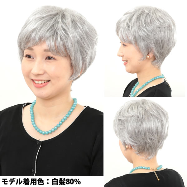 医療用 白髪30 ショートヘアウィッグ 祝日
