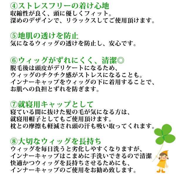 医療用ウィッグネット インナーキャップ ウィッグ用ネット かつらネット 敏感肌 竹繊維 綿 コットン Sensitivecap2set の通販はau Pay マーケット ウィッグ Wig ルネス