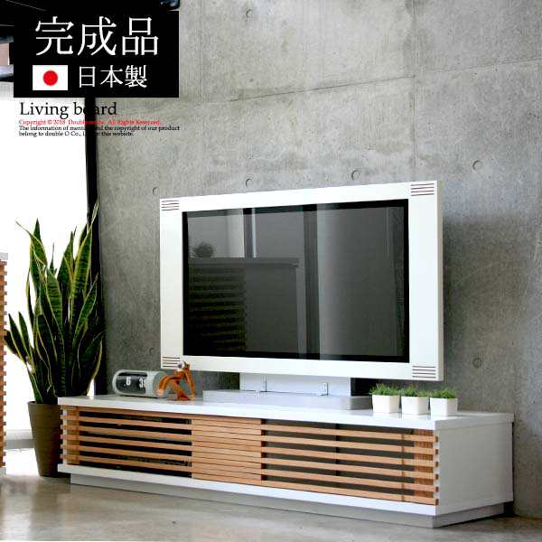 テレビ台 北欧 ローボード 完成品 白 ホワイト 幅150cm おしゃれ テレビボード リビングボード Tv台 Tvボード リビング収納 ロータイプ の通販はau Pay マーケット サムライ家具 Au Pay マーケット店