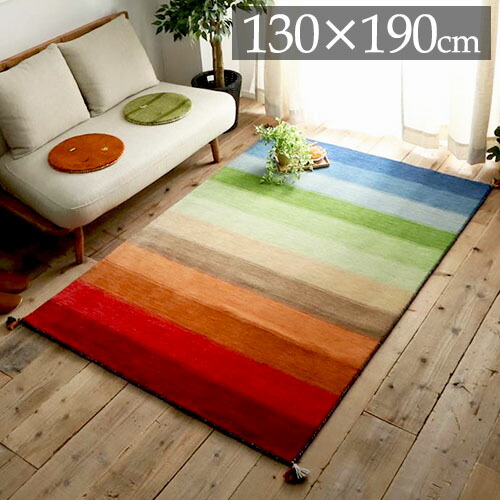 ラグ おしゃれ ギャッベ ラグマット 夏用ラグ ストライプ 天然素材 ギャベ 柄 絨毯 1 5畳 長方形 ラグカーペット 北欧 レインボー ウールの通販はau Pay マーケット サムライ家具 Au Pay マーケット店