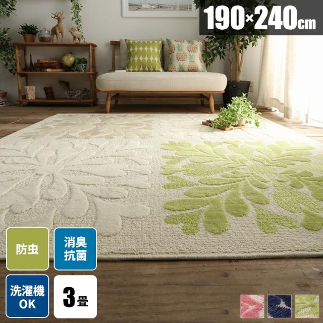 ラグマット ラグ 洗える 花柄 夏用 ラグカーペット おしゃれ リビング 2畳 ハワイアン オールシーズン 毛足が短い 長方形 洗えるラグ 絨の通販はau Pay マーケット サムライ家具 Au Pay マーケット店