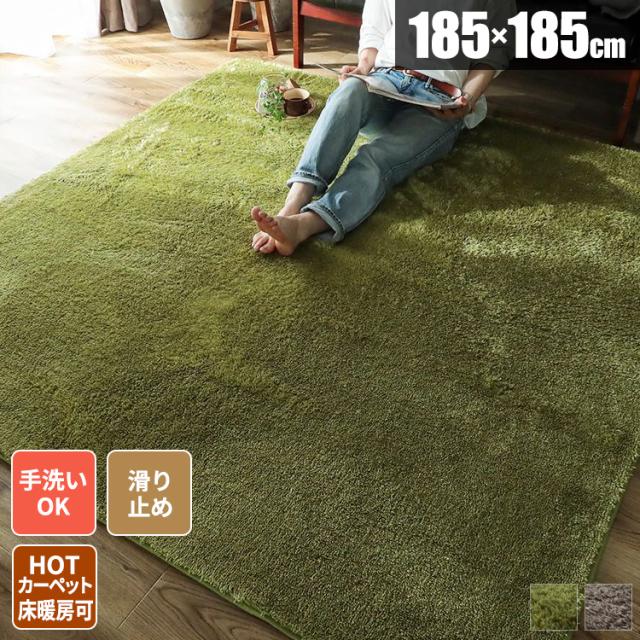 ラグマット 洗える 夏用 ラグ 絨毯 シャギー 正方形 北欧夏用ラグ おしゃれ 2畳 カーペット 滑り止め シャギーラグ ミックス オールシーの通販はau Pay マーケット サムライ家具 Au Pay マーケット店