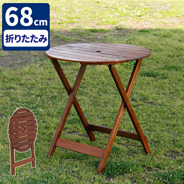 丸テーブル テーブル 屋外 木製 ガーデンテーブル 折りたたみ ガーデン パラソル穴 雨ざらし 円形 ベランダ コンパクト 用品 パラソルホの通販はau Pay マーケット サムライ家具 Au Pay マーケット店