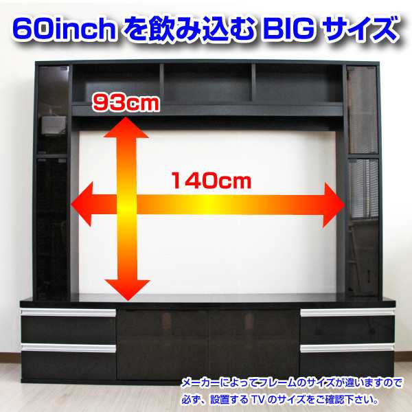 テレビ台 ハイタイプ 60インチ 鏡面 幅180cm おしゃれ 一体型 壁面 収納 引き出し テレビボード モダン 壁面収納 リビング収納 Tv台 Tvボの通販はau Pay マーケット サムライ家具