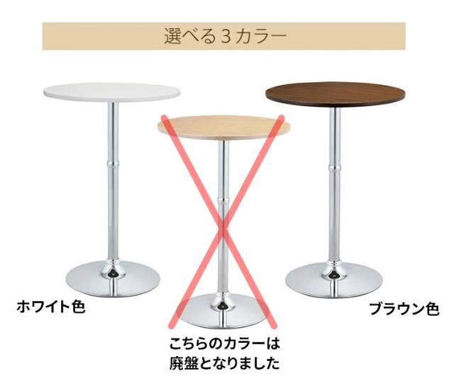 カフェテーブル カウンターテーブル テーブル 2人掛け コーヒーテーブル 木製 おしゃれ 白 ホワイト 幅60cm 丸 北欧 1本脚 バーテーブル の通販はau Pay マーケット サムライ家具 Au Pay マーケット店