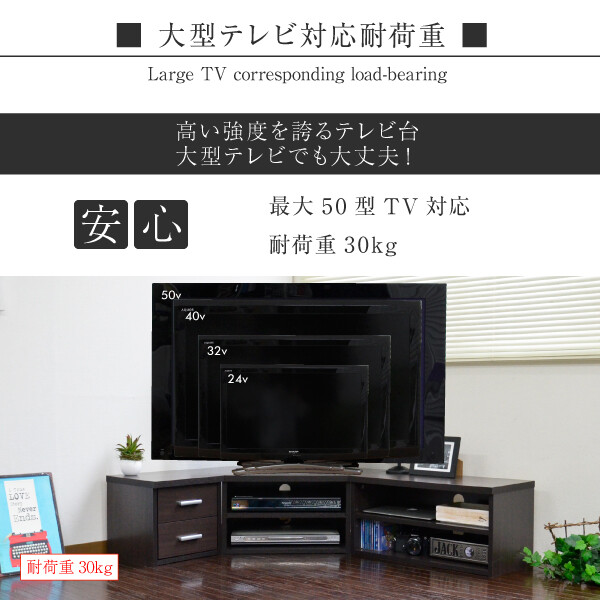 テレビ台 コーナー ローボード おしゃれ テレビボード 収納 L字 木製 引き出し 北欧 ブラウン L字型 ロータイプ 木目 アンティークの通販はau Pay マーケット サムライ家具 Au Pay マーケット店