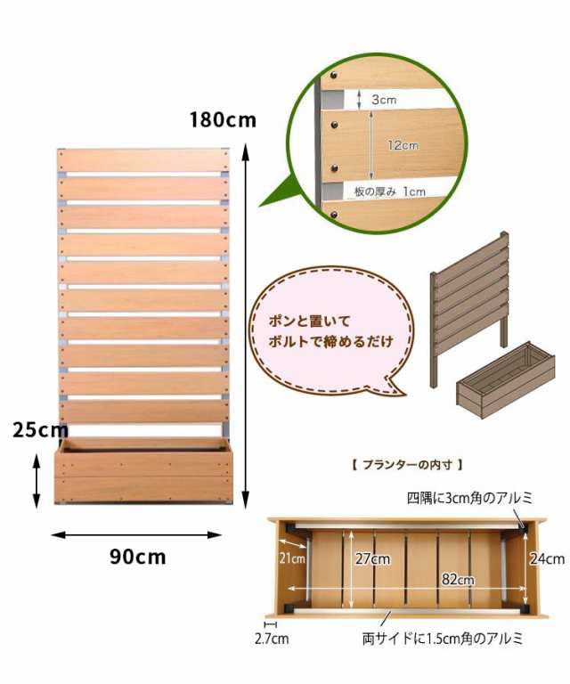 フェンス 目隠し 樹脂 目隠しフェンス プランター付き 置くだけ ラティス おしゃれ 隣家 洗濯物 ベランダ ボックス プランターボックス の通販はau Pay マーケット サムライ家具 Au Pay マーケット店