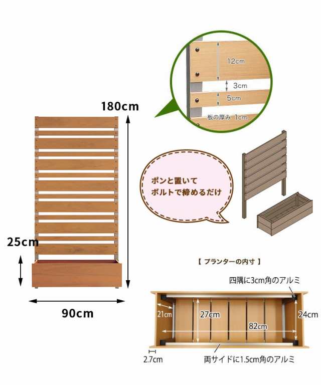 目隠しフェンス 目隠し フェンス 隣家 プランター付き 樹脂 置くだけ 庭 パーテーション 人工木 人工木フェンス 樹脂ラティスプランター の通販はau Pay マーケット サムライ家具 Au Pay マーケット店