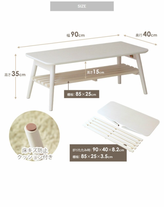 ローテーブル テーブル 折りたたみ 白 北欧 おしゃれ 天然木 棚付き 折り畳み センターテーブル 長方形 一人暮らし 木製 かわいい コンパの通販はau Pay マーケット サムライ家具 Au Pay マーケット店