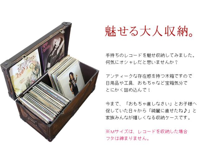アンティーク トランク 収納 収納ボックス 木箱 宝箱 レコードラック レコード収納 ボックス ウッドボックス ボックス テーブル ふた付きの通販はau Pay マーケット サムライ家具 Au Pay マーケット店