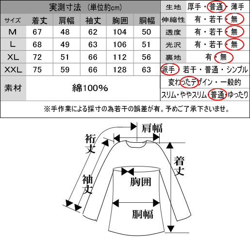 16春物新作 ビッグ有 旅狸 Poms Brothers ポンズブラザーズ 送料無料 バイカーポンズ刺繍 和柄長袖ｔロングｔシャツ 白 黒 薄黄の通販はau Wowma Men Sホーマン