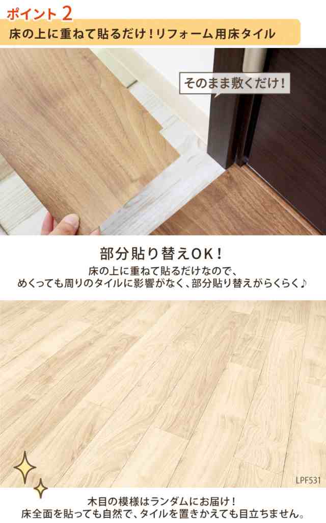 送料無料】 東リ 吸着式 フロアタイル ピタフィー 滑り止め付き ずれない 賃貸OK 900×150 DIY 日本製 ［ケース売り］の通販はau  PAY マーケット - カベコレ au PAY マーケット店