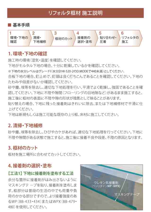 サンゲツ 框材 3mm厚 フロアタイル リフォルタ Reforta 用 ETK 242×1950×3.5mm かまち［1枚単位］木目柄の通販はau  PAY マーケット - カベコレ au PAY マーケット店