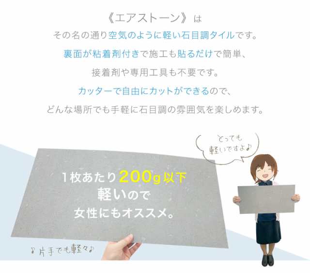 送料無料】粘着剤付き 石目調 タイル エアストーン シール 接着剤不要 のりつき 壁 床用  DIY［1箱18枚入/約3.24平米/約2畳］全5色の通販はau PAY マーケット - カベコレ au PAY マーケット店