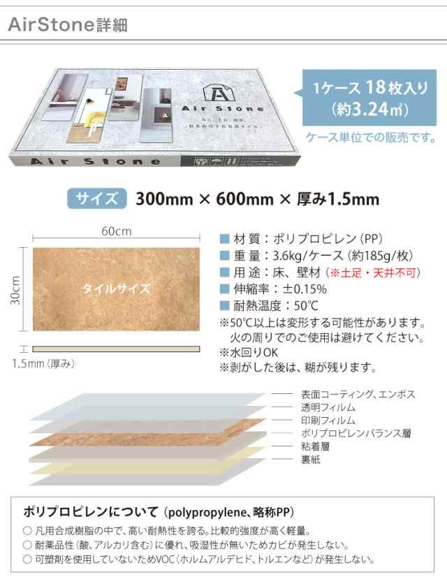 送料無料】粘着剤付き 石目調 タイル エアストーン シール 接着剤不要 のりつき 壁 床用  DIY［1箱18枚入/約3.24平米/約2畳］全5色の通販はau PAY マーケット - カベコレ au PAY マーケット店