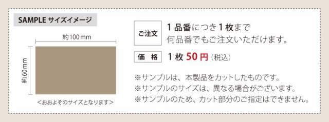 サンプル 専用ページ】サンゲツ カラー巾木 Rあり H60 巾木 カットサンプル ソフト巾木 全24色（床材）の通販はau PAY マーケット -  カベコレ au PAY マーケット店