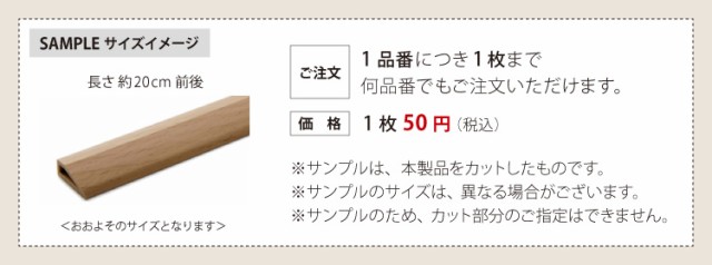 サンプル 専用ページ】東リ FF木目見切り材 カットサンプル ホワイト/ベージュ/ブラウン (2mm厚フロアタイル用) 副資材の通販はau PAY  マーケット - カベコレ au PAY マーケット店