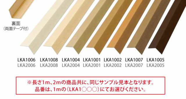 サンプル 専用ページ】東リ LAY 框 (かまち) 幅50×高50×厚1.5mm 全7色 カットサンプルの通販はau PAY マーケット - カベコレ  au PAY マーケット店